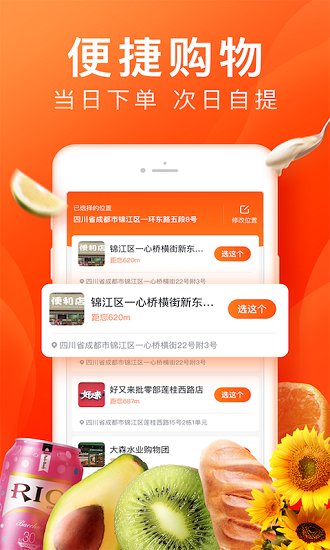 橙心优选软件图3