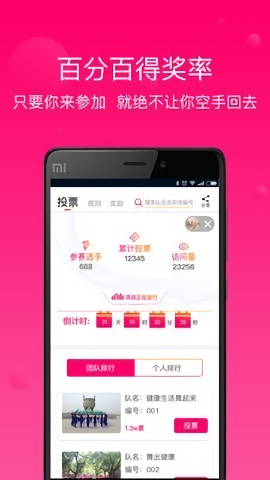 会逛惠买软件图2