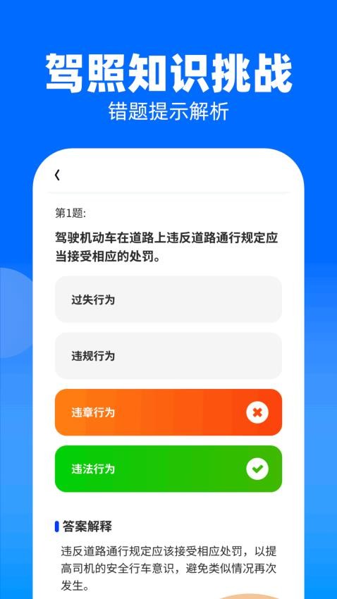 快趣答APP(2)