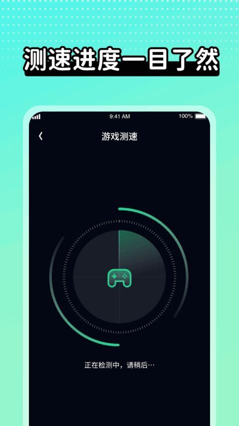 wifi极速达APP