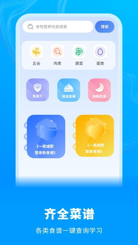 白云天气app图1