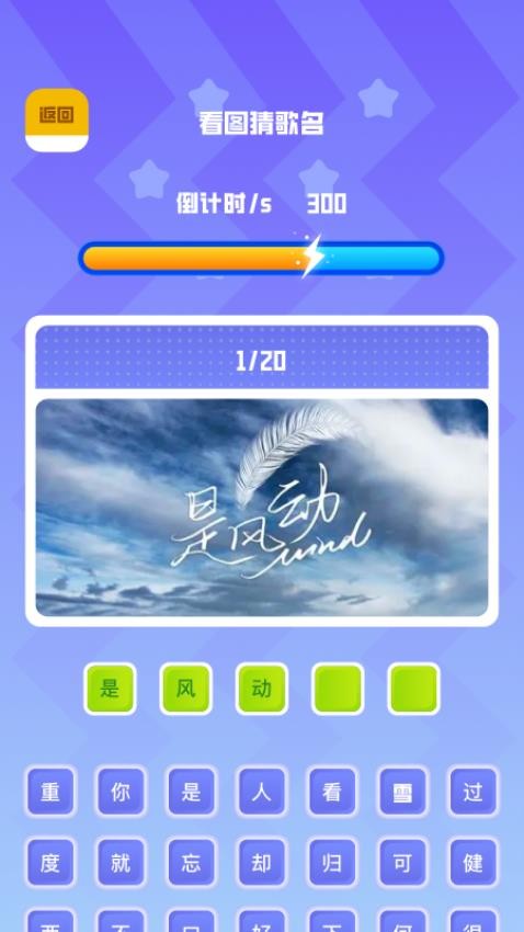 猜歌我贼棒最新版