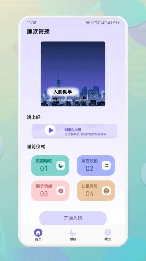 海豚之音最新版圖1