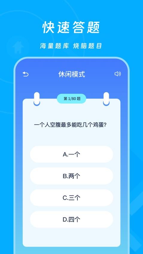 老六来找茬手机版