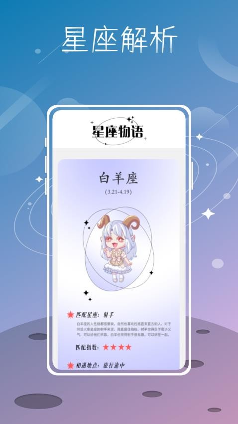 准星精灵免费版