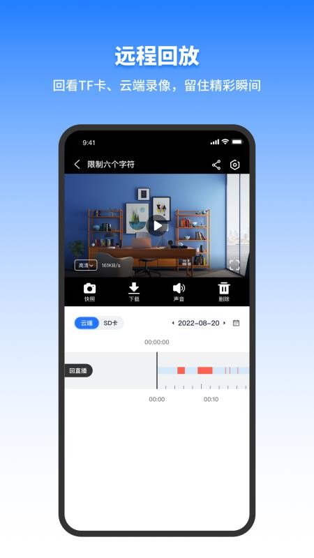 千鸟物联软件图4