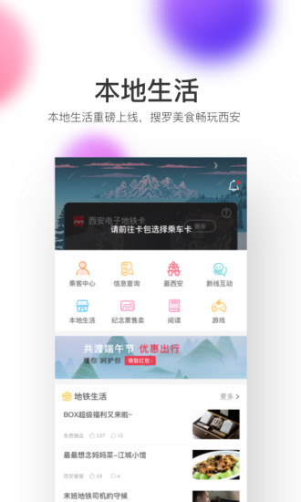 西安地铁线路图最新版图1
