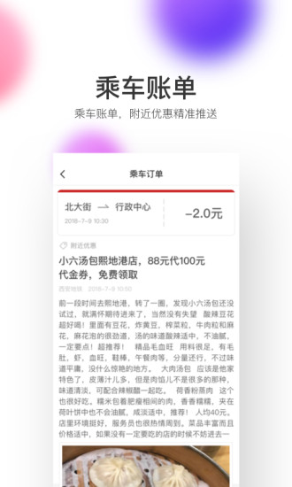 西安地铁线路图最新版图3