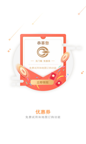 和地图导航app图2