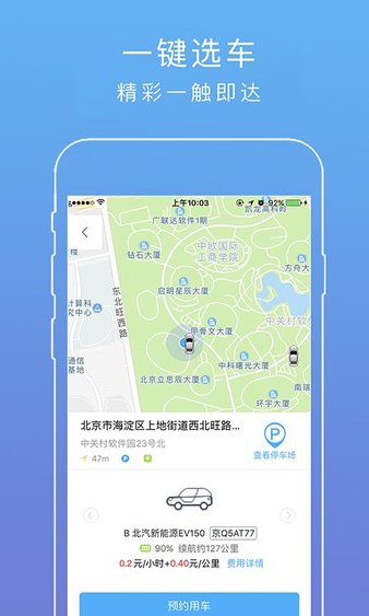 自驾出行app图1