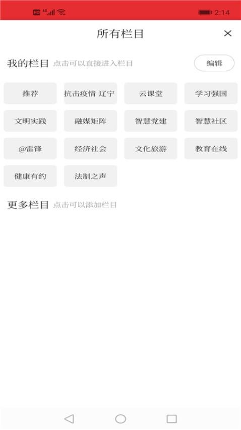 今日铁岭县官网版图2