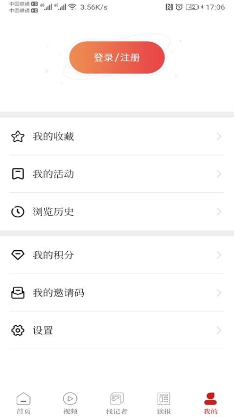 鲁中晨报官网版图2