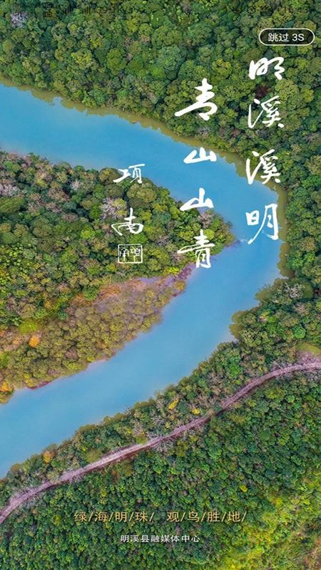 明溪在线app图1
