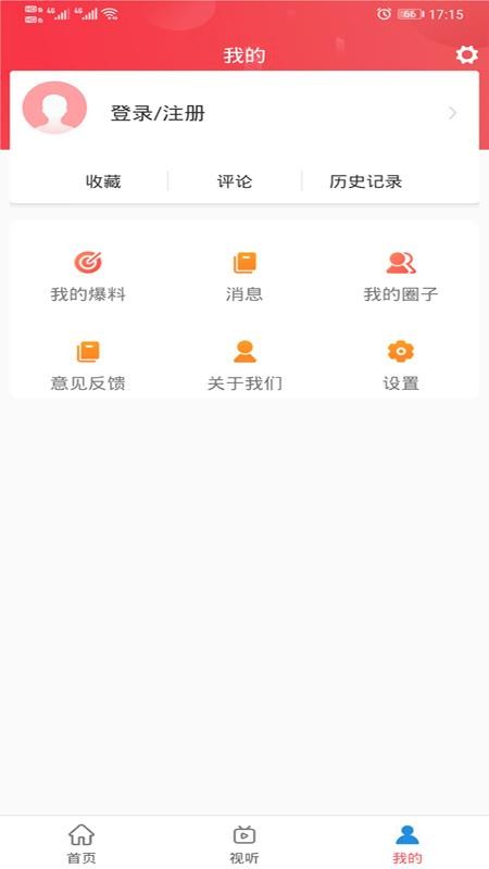 明溪在线app图2