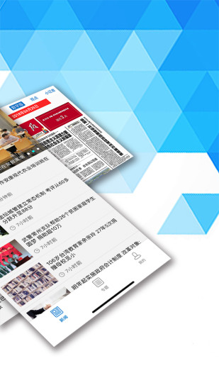 常州新聞app圖4