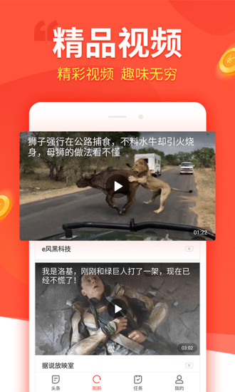 趣看看极速版app图1