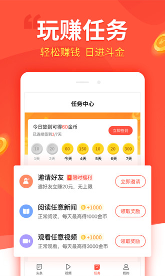 趣看看极速版app图2