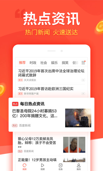 趣看看极速版app图3