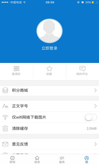 云上宜昌客户端图1