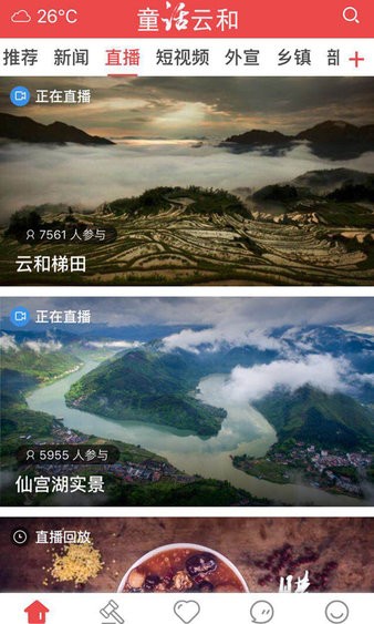 童话云和官方版图1