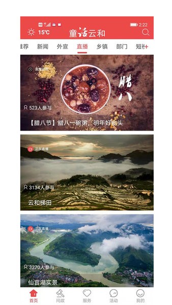 童话云和官方版图2