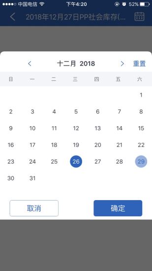 隆众快讯手机版图2