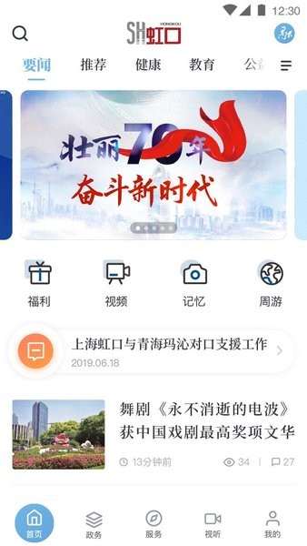 上海虹口最新版图1