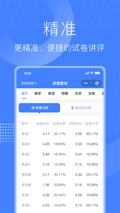 五岳阅卷app图1