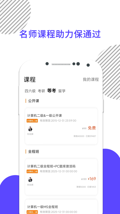 英语四级真题app图2