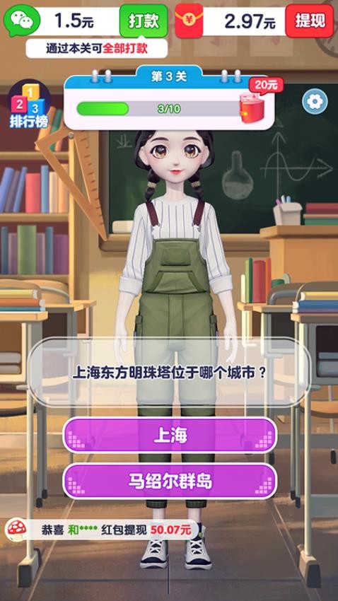 答题闯关王手机版图1