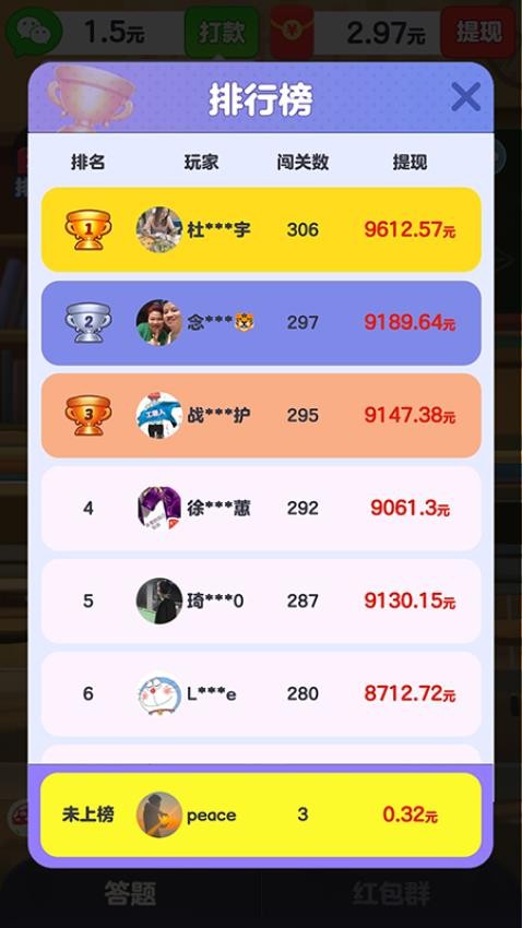 答题闯关王手机版图2