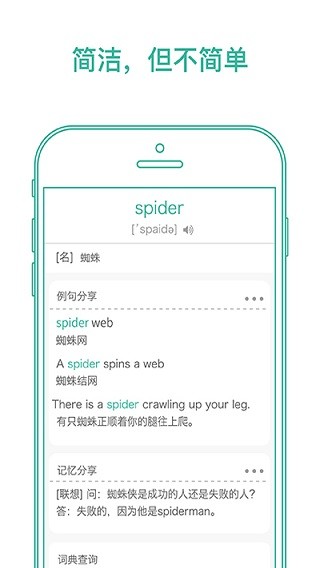 墨墨背单词无限版图4