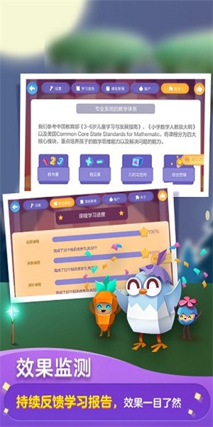 洪恩数学图1
