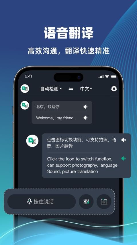 环游翻译官最新版图1