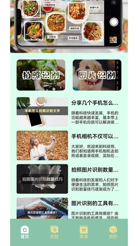 快樂方塊屋安卓版圖3