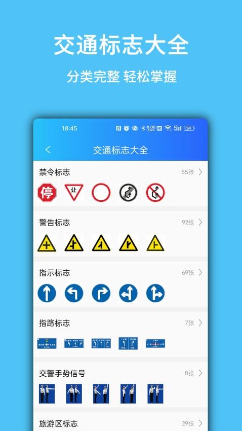 摩托驾考易题免费版图2