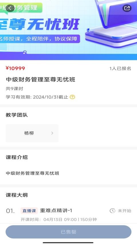 爱拼财会赢官网版图3