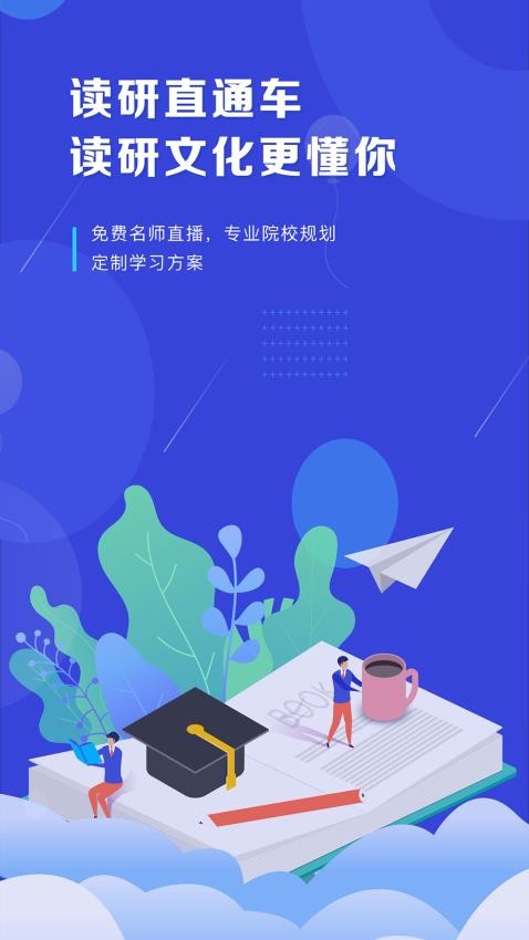 读研护理学app图4