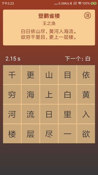 注意力训练app图3