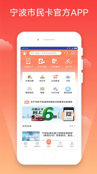 寧波市民卡圖2