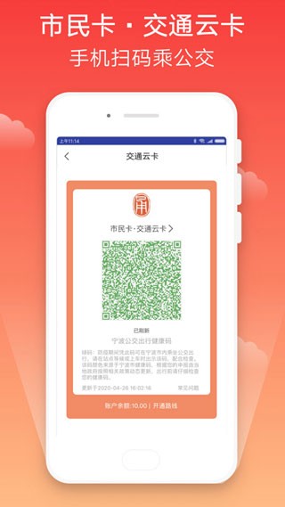 寧波市民卡圖3