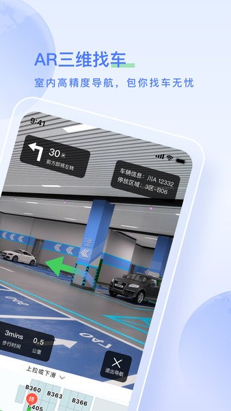 太空充电app图2
