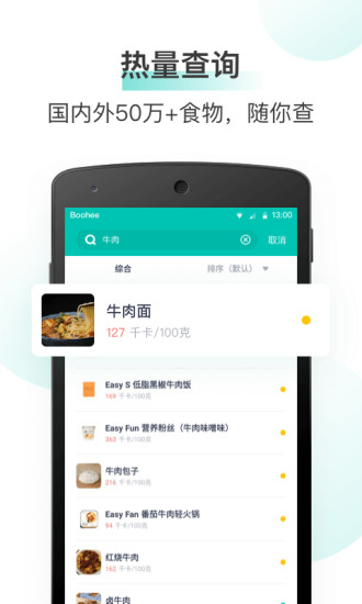 薄荷健康老版本图1