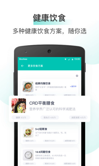 薄荷健康老版本图3