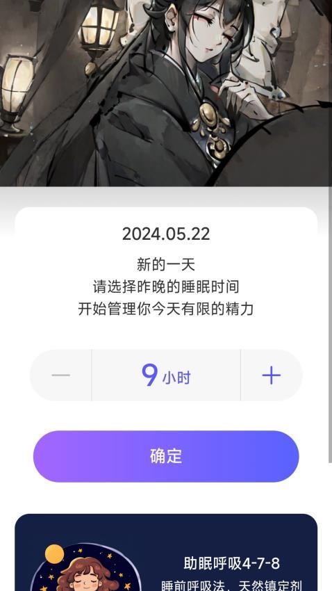 享晴计步app