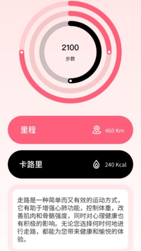 步步有福手机版