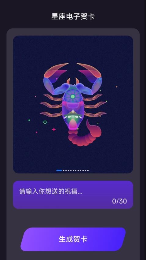 星愿计步APP免费版