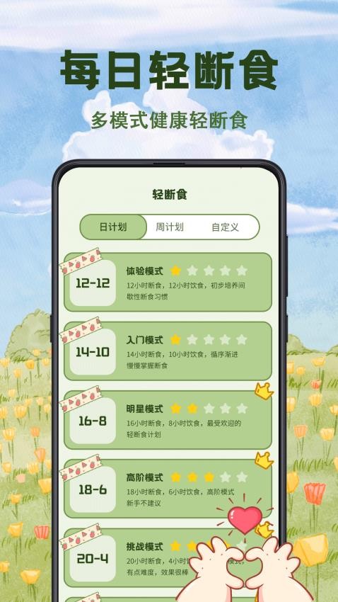 减脂食谱瘦身大全APP最新版