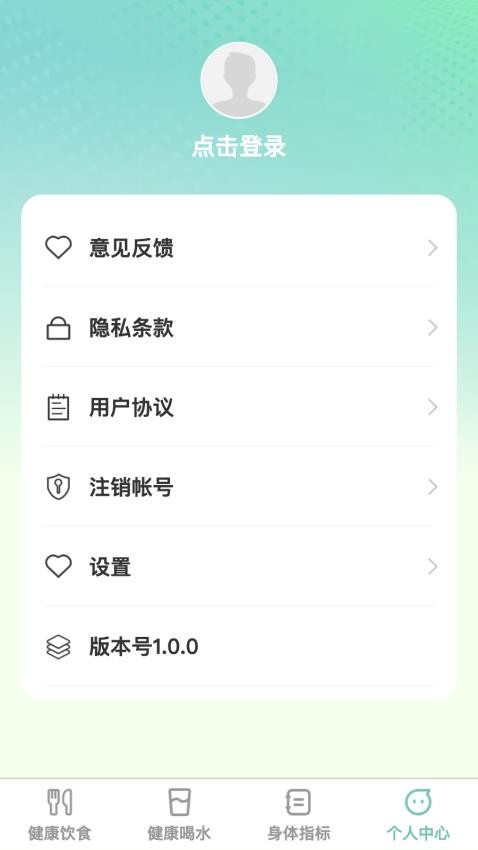 恬然健康手机版