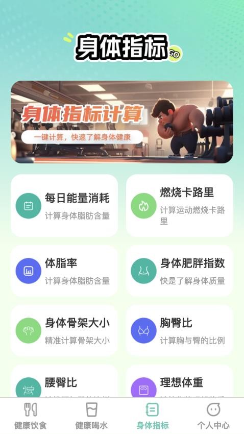 恬然健康手机版